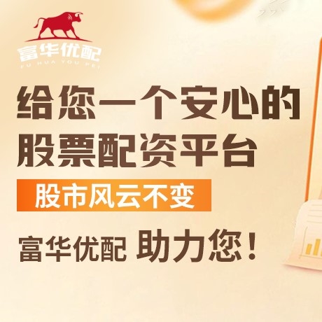 手机端鼎合配资